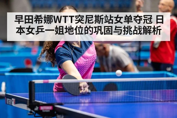 table tennis tournament arena